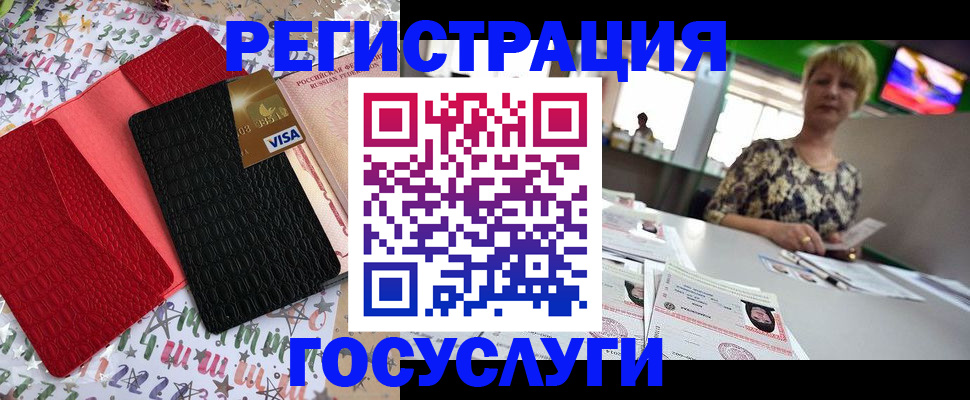 временная регистрация в Суворове