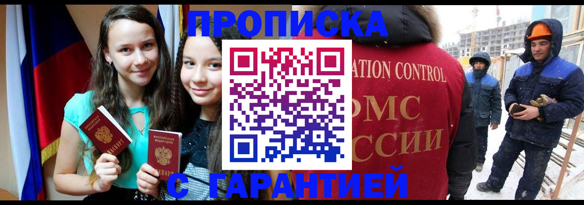 прописка паспорт в Суворове