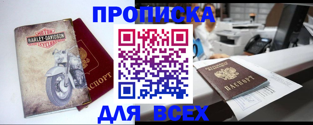 временная регистрация в квартире в Суворове