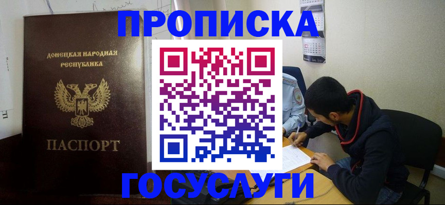 временная регистрация для школы в Суворове