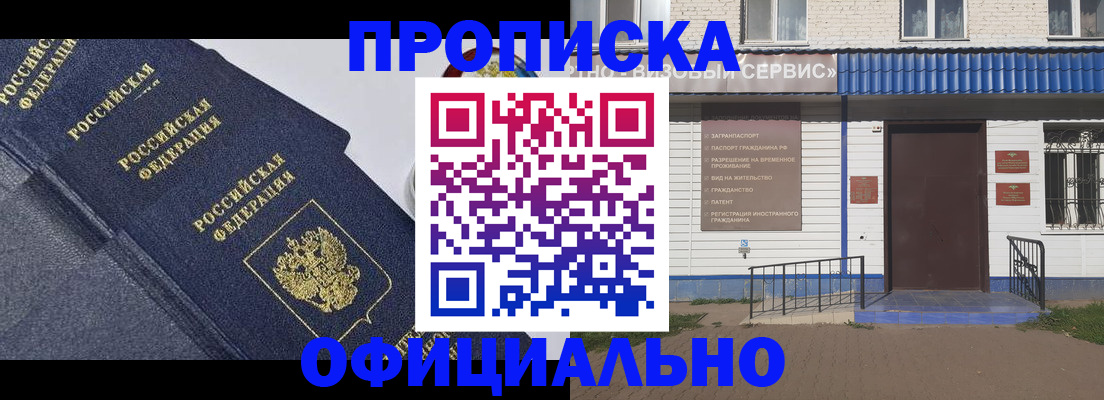 прописка для кредита в Суворове