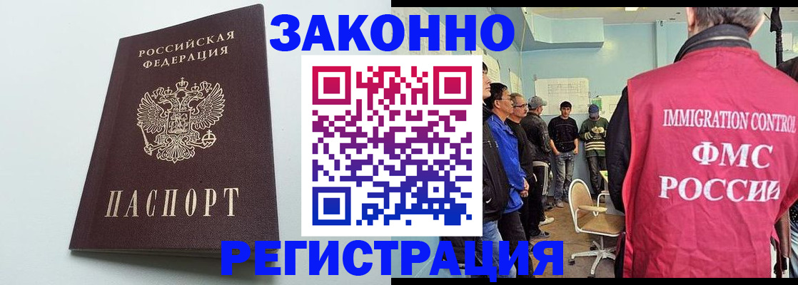 временная регистрация адрес в Суворове